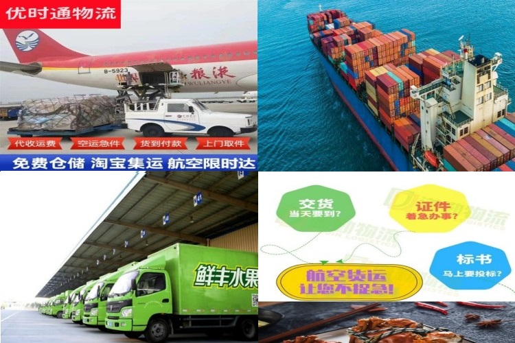准格尔旗到美国航空货运公司-准格尔旗到美国物流专线